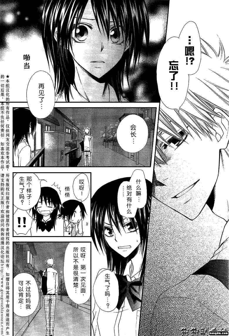 第35话 第16页