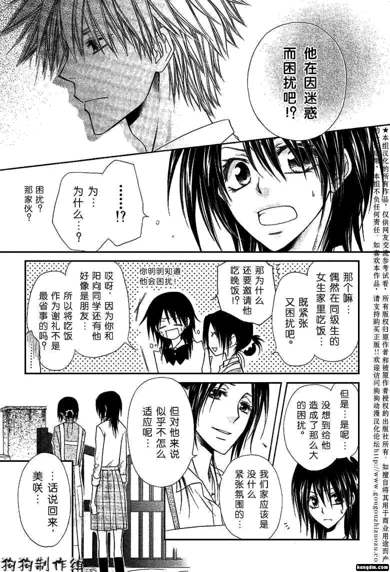 第35话 第17页
