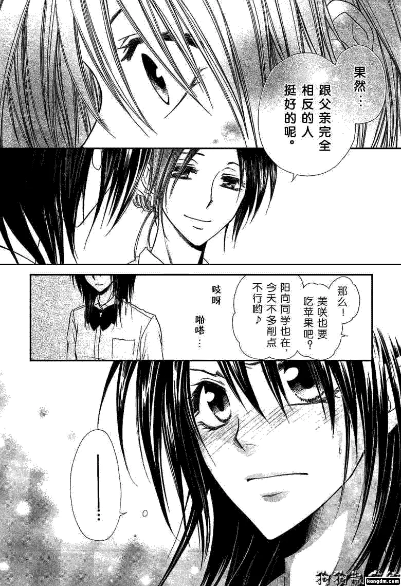 第35话 第18页