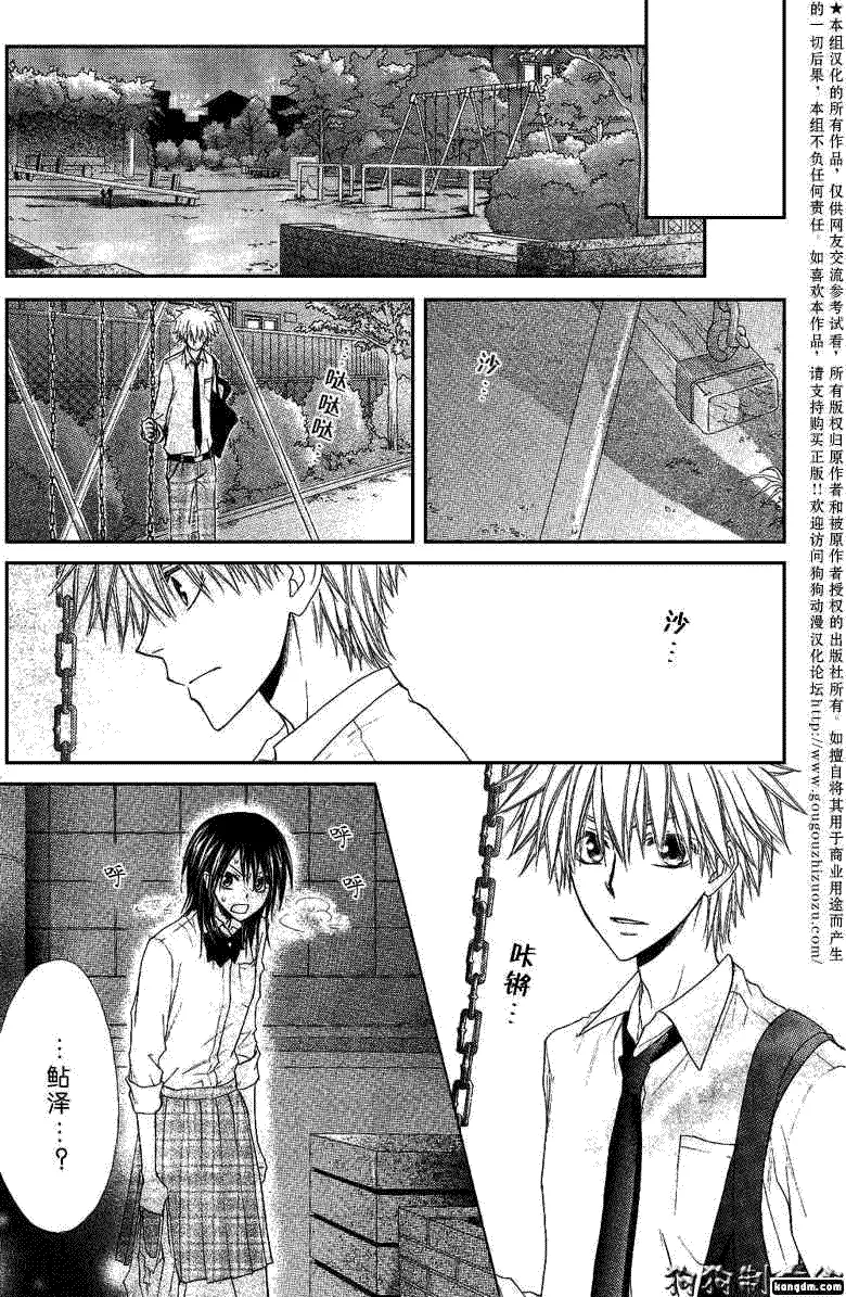 第35话 第19页