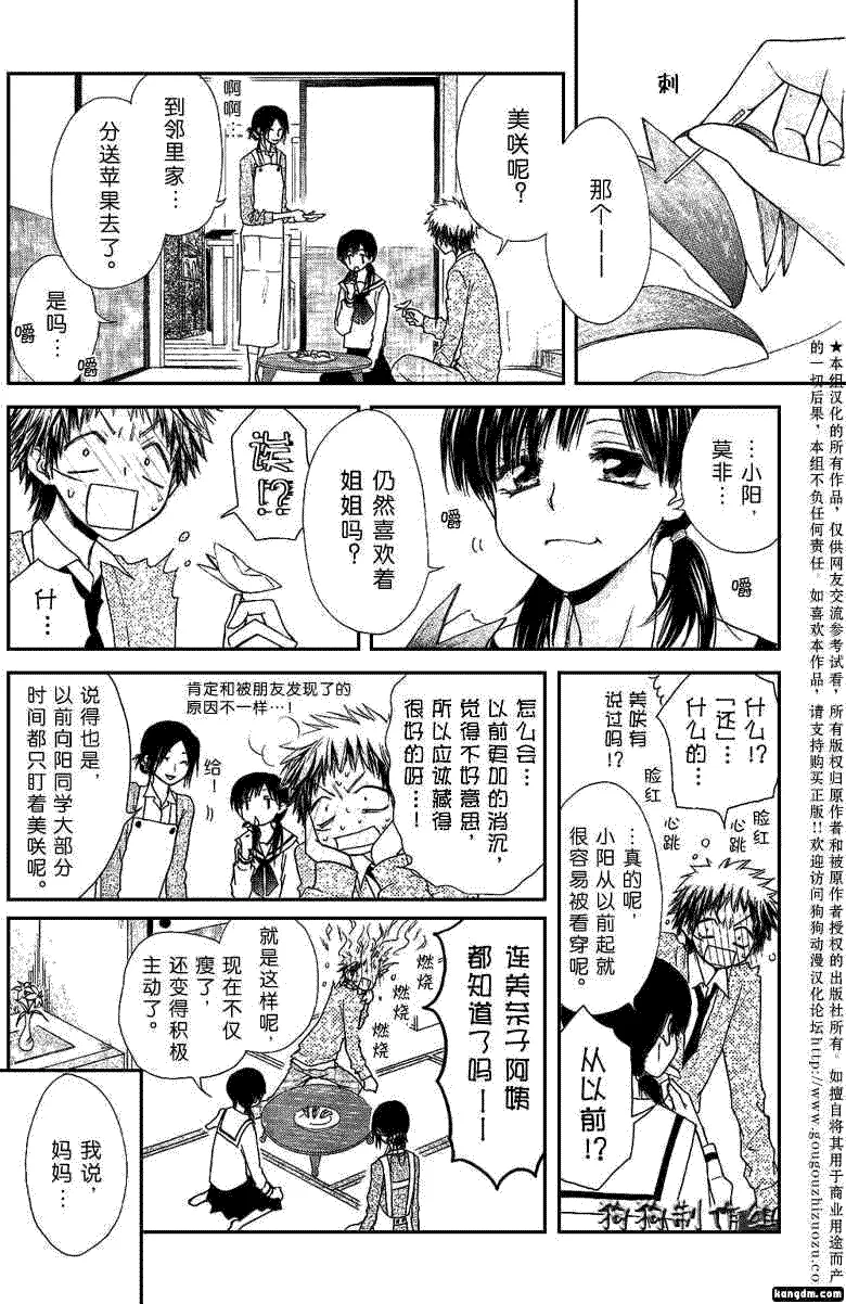 第35话 第20页