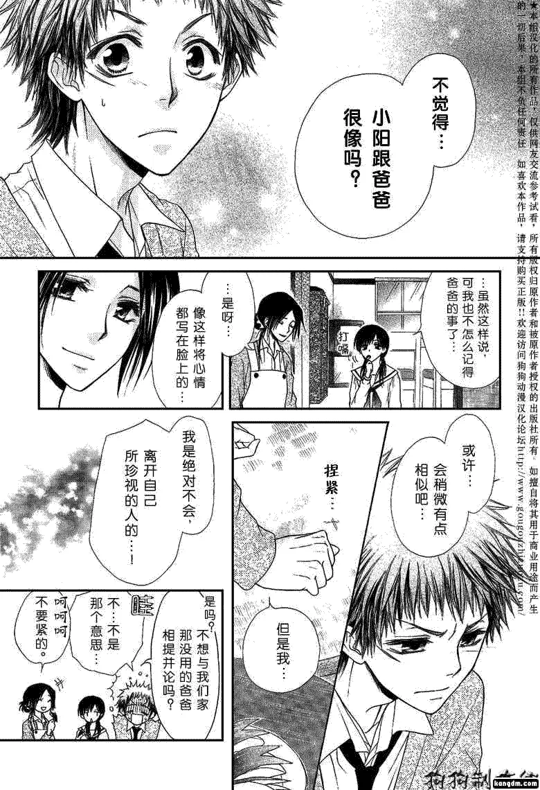 第35话 第21页