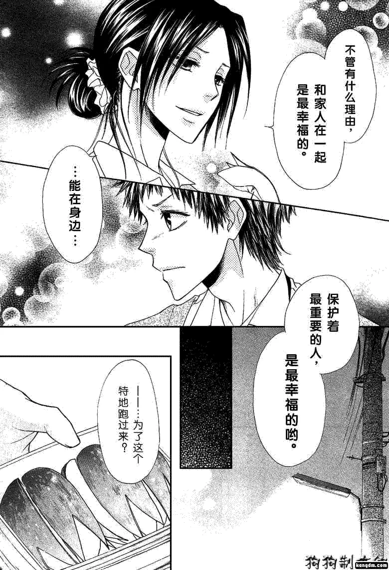 第35话 第22页