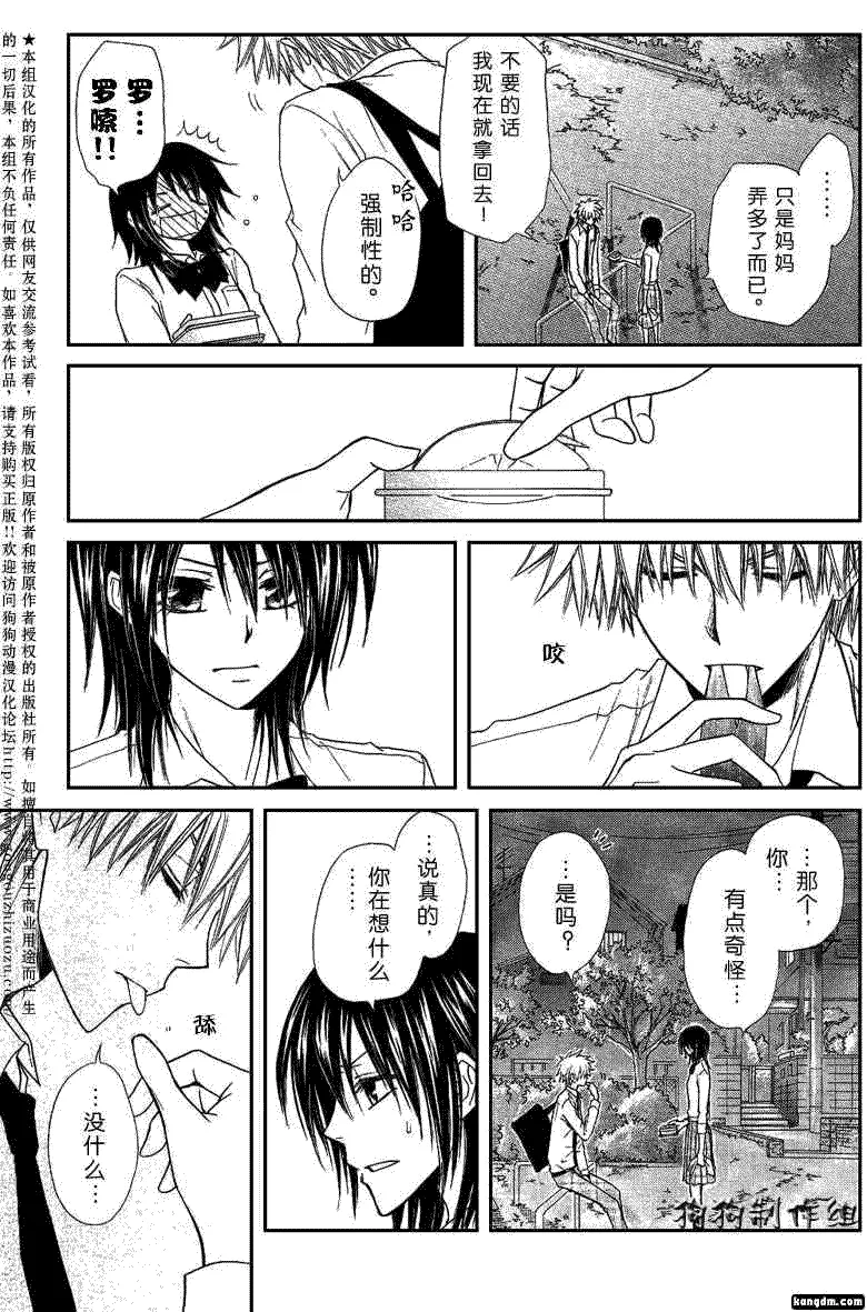 第35话 第23页
