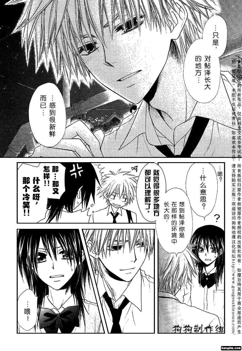 第35话 第24页