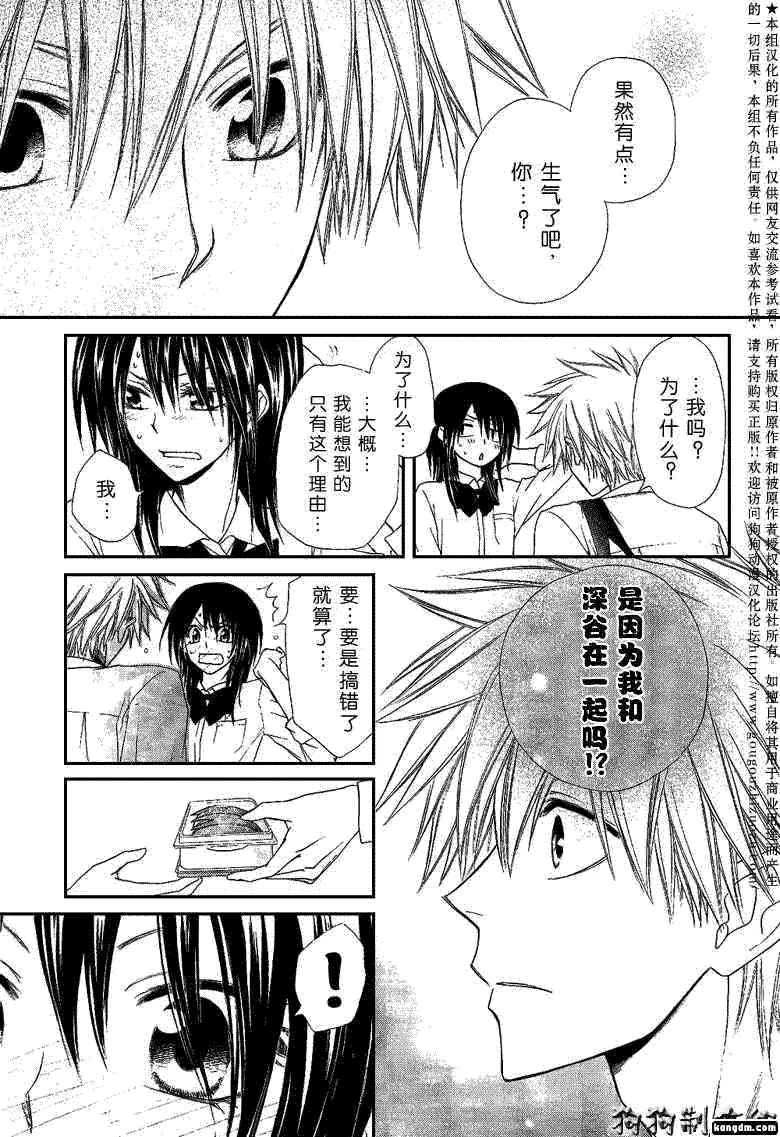 第35话 第25页