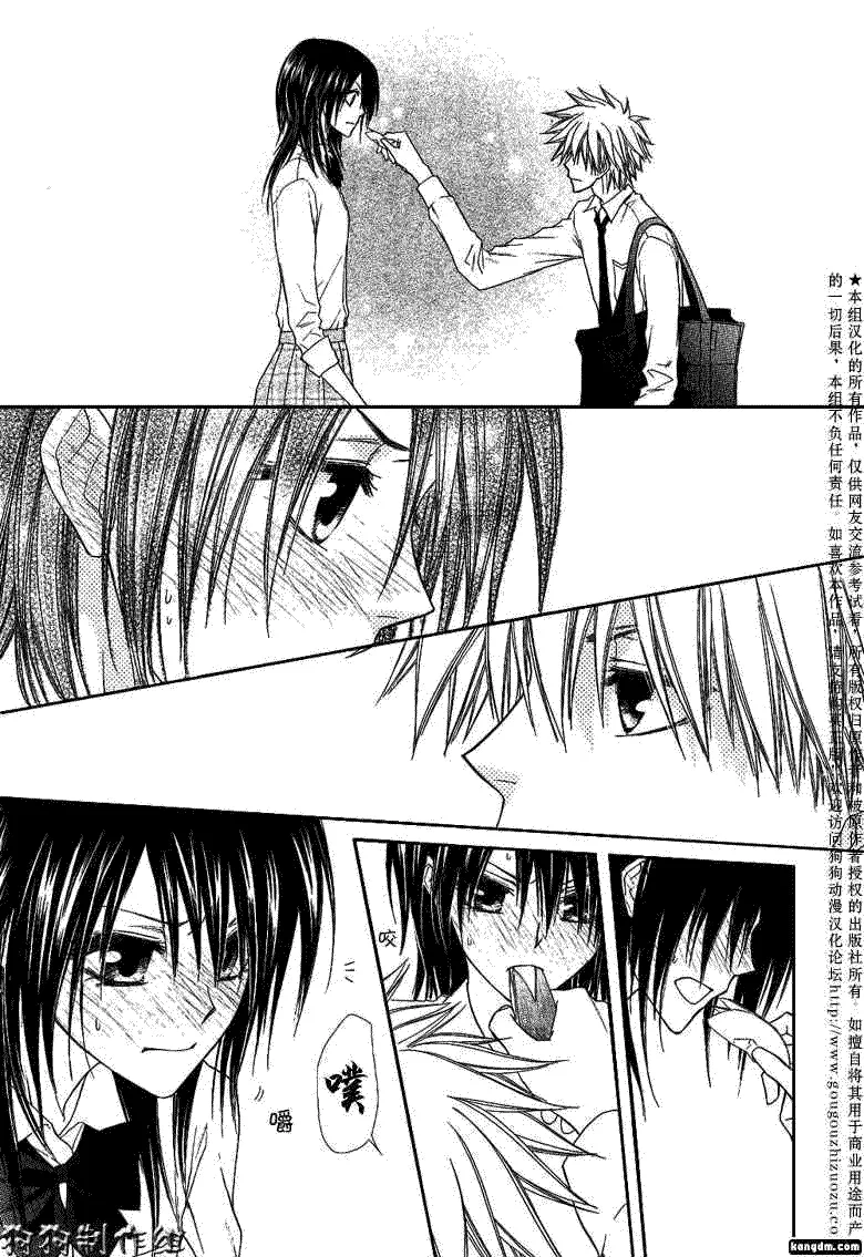 第35话 第26页