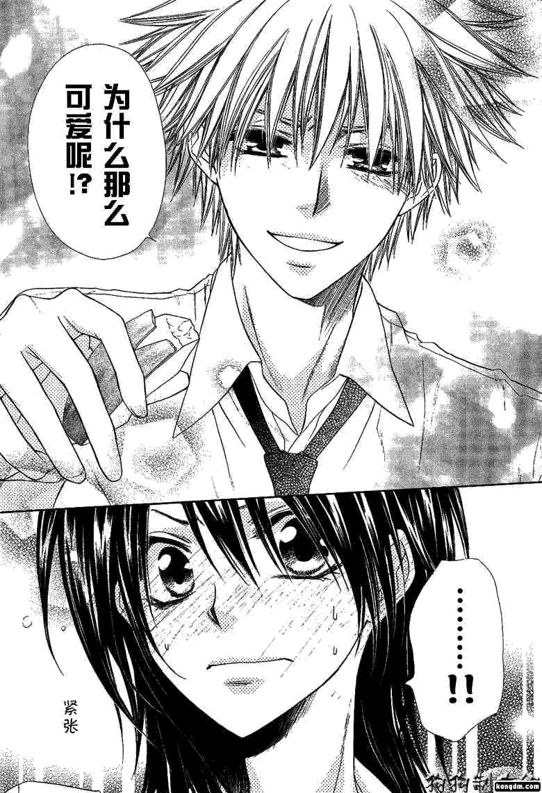 第35话 第27页