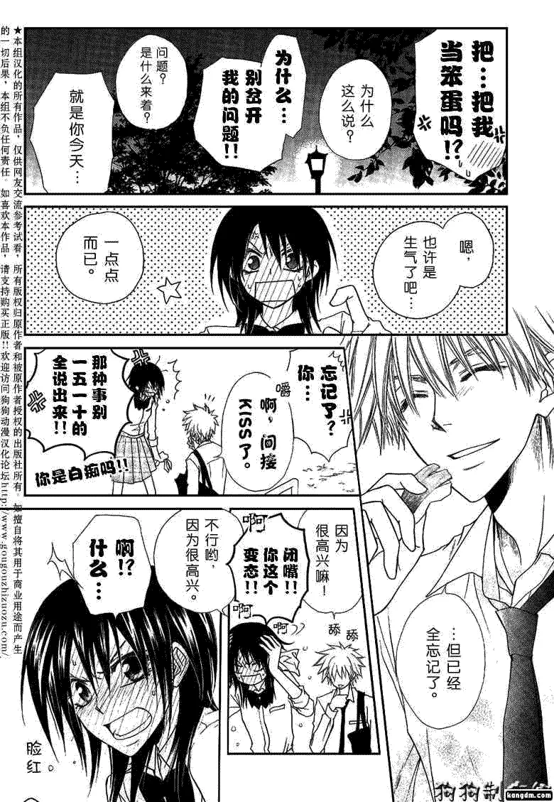 第35话 第28页