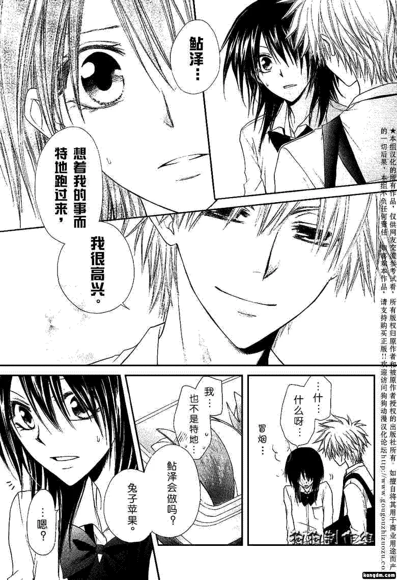 第35话 第29页