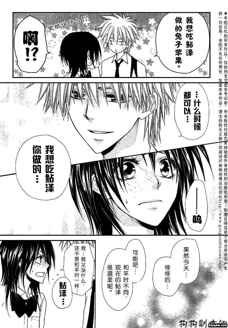 第35话 第30页