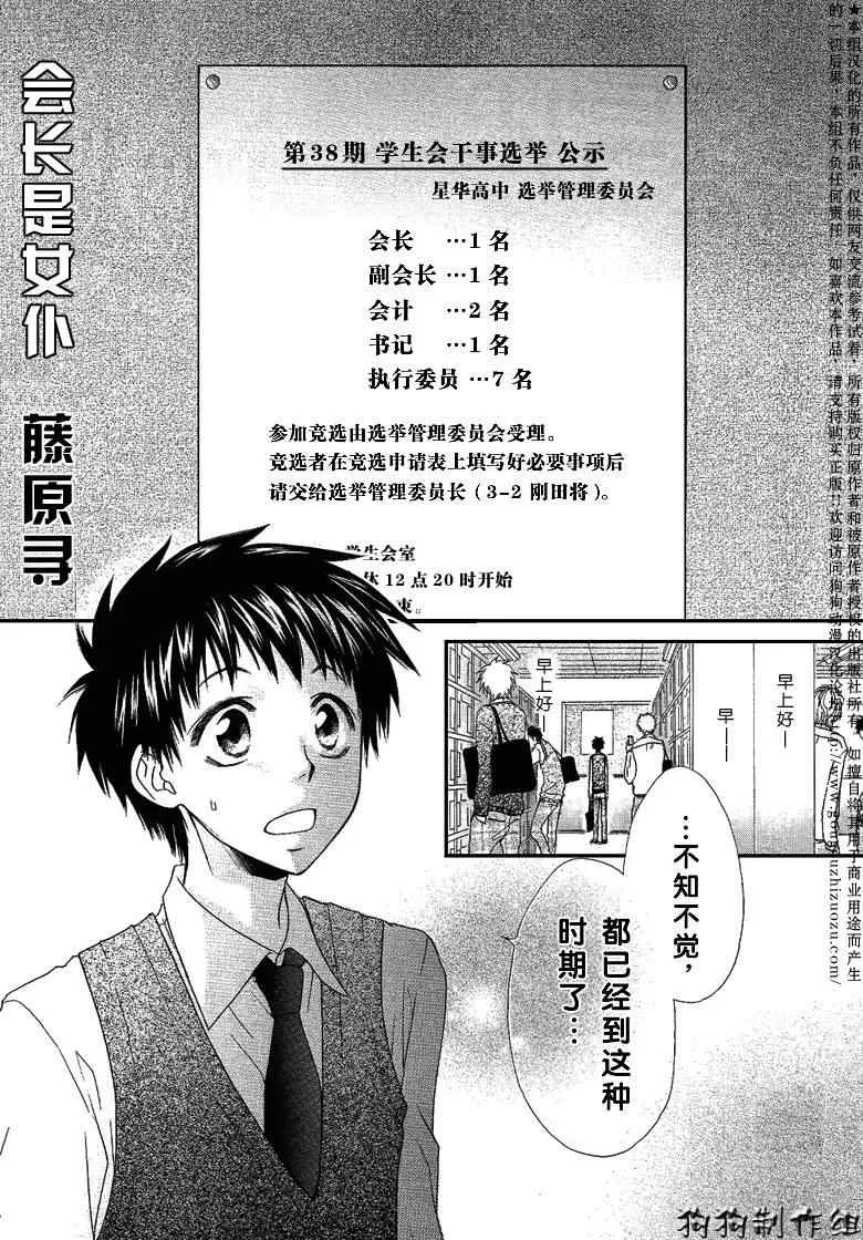 第36话 第1页