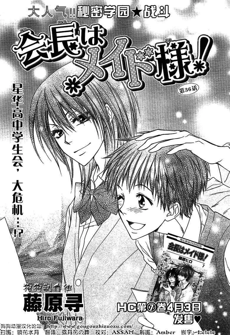 第36话 第2页
