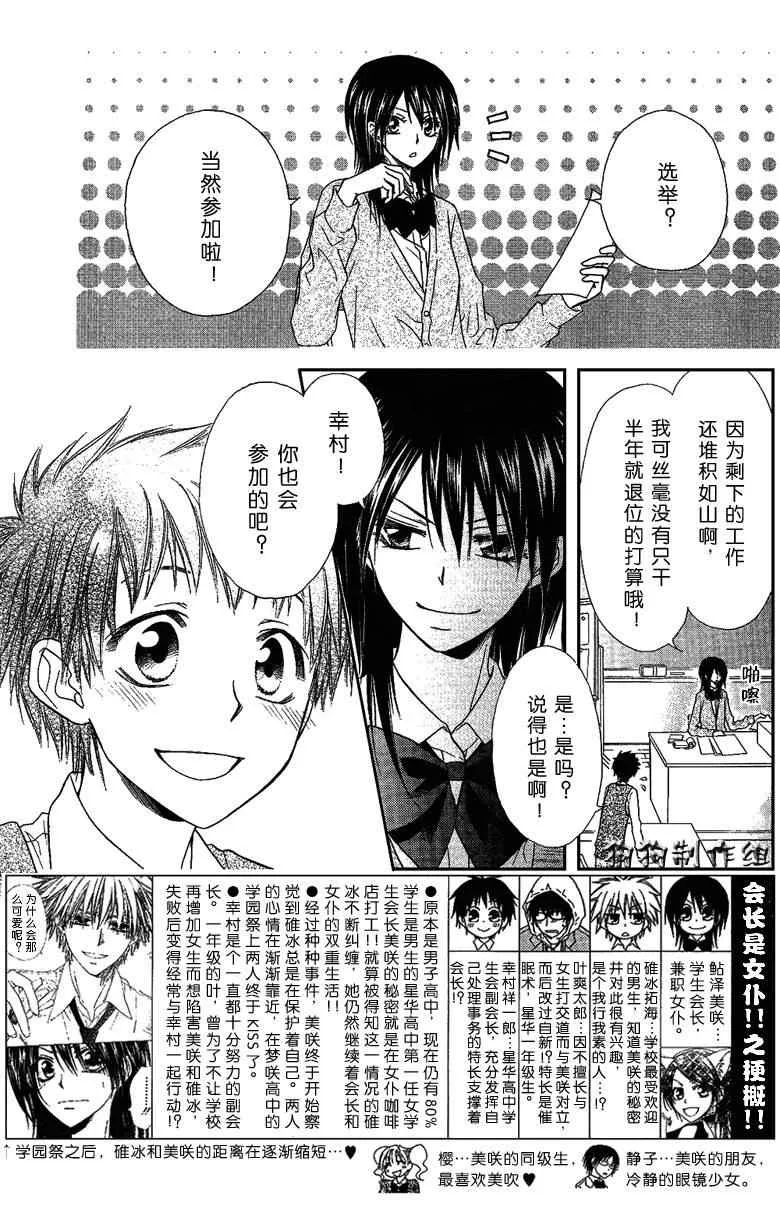 第36话 第3页