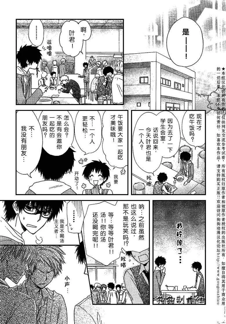 第36话 第4页
