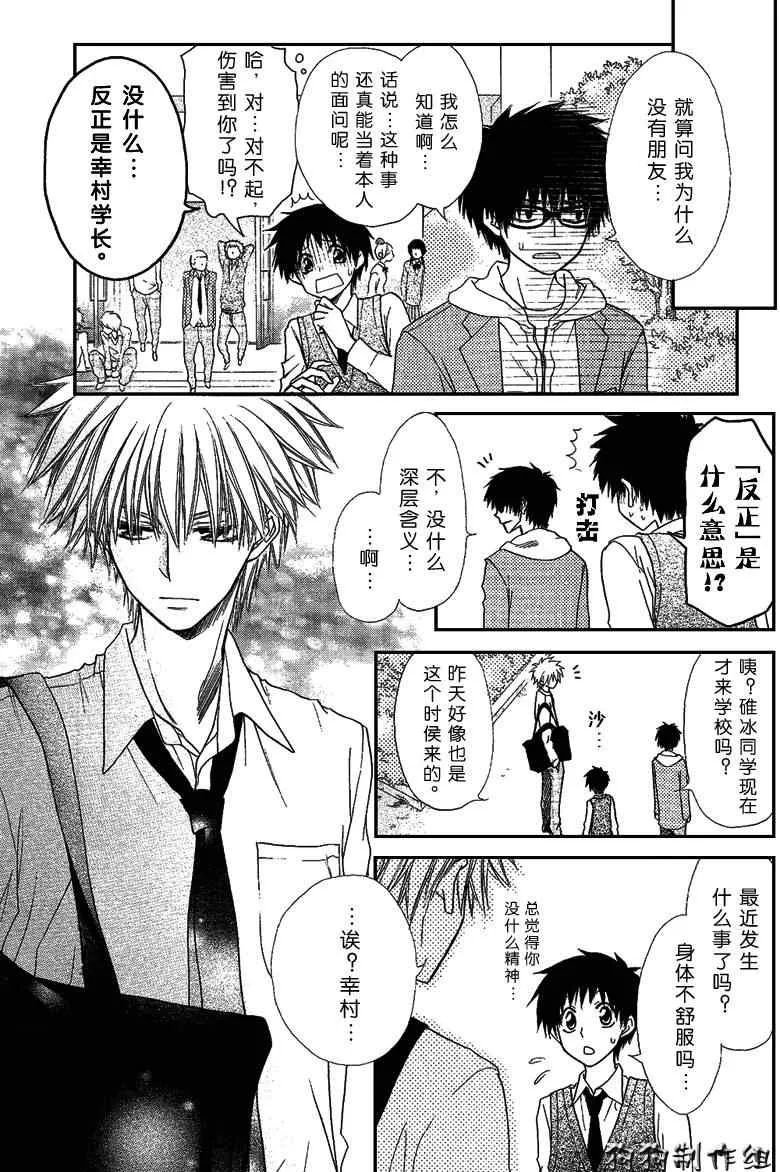 第36话 第5页