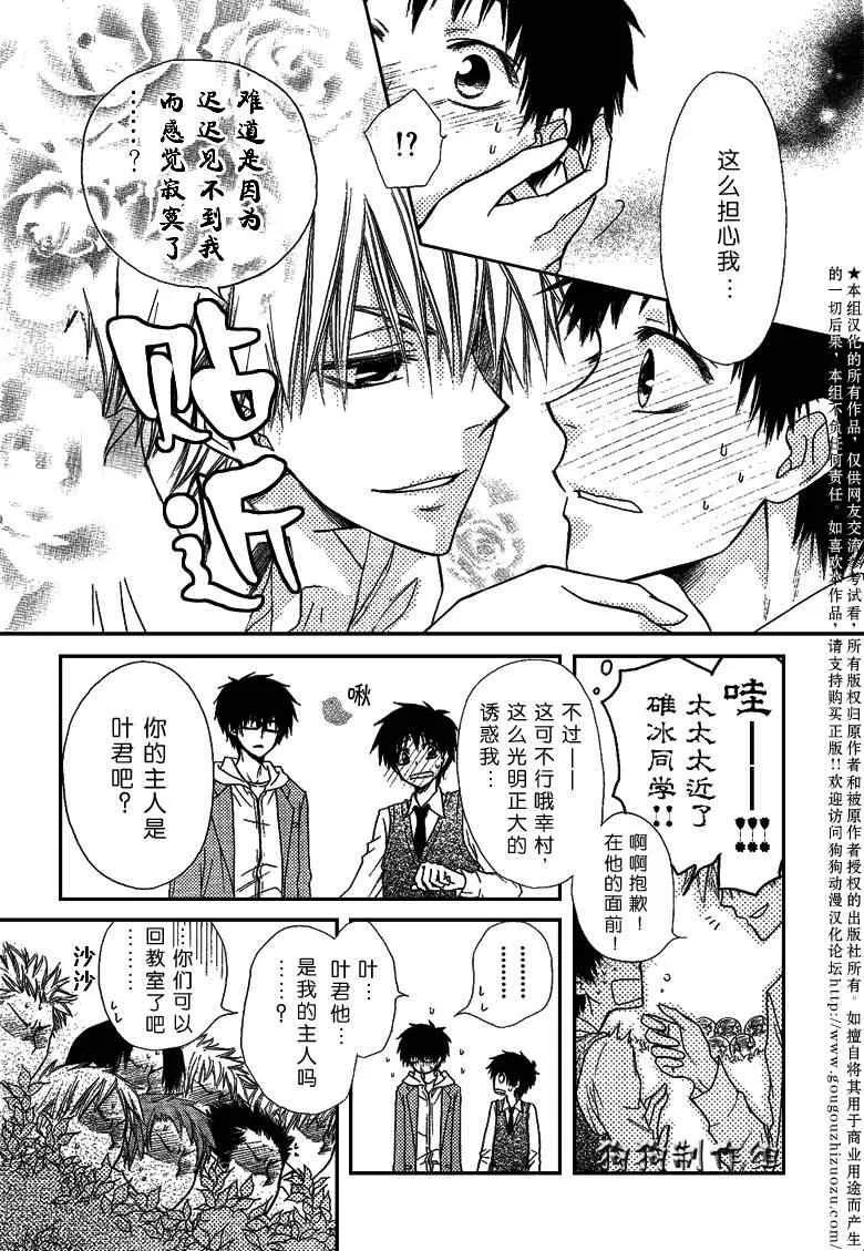 第36话 第6页