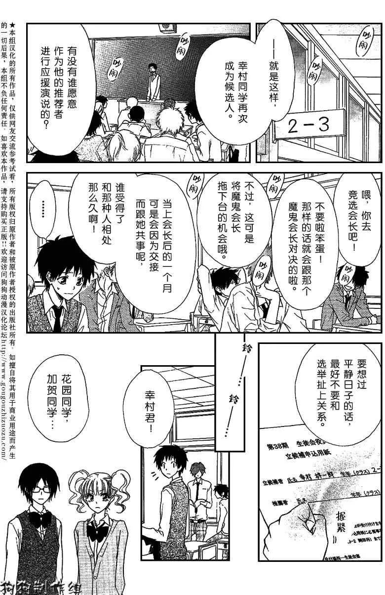 第36话 第7页