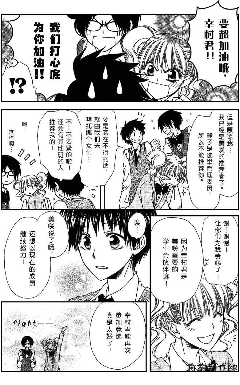 第36话 第8页