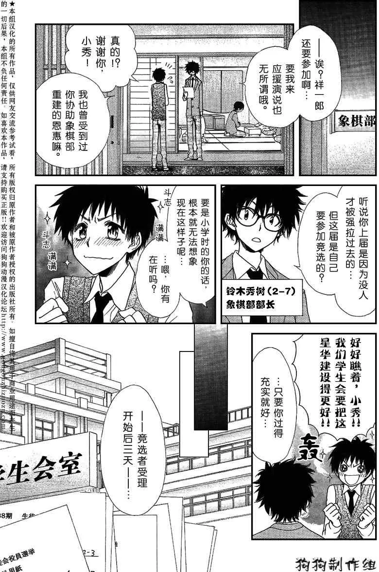 第36话 第9页