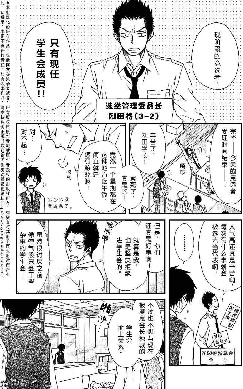 第36话 第10页