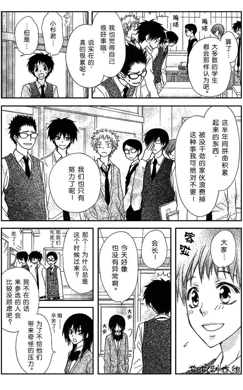 第36话 第11页