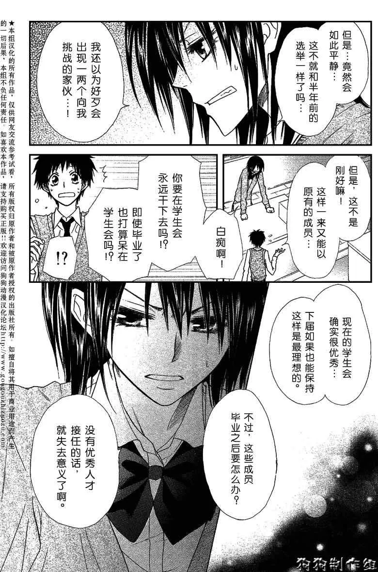 第36话 第12页