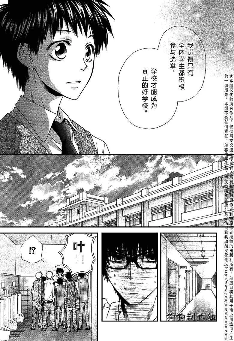 第36话 第13页