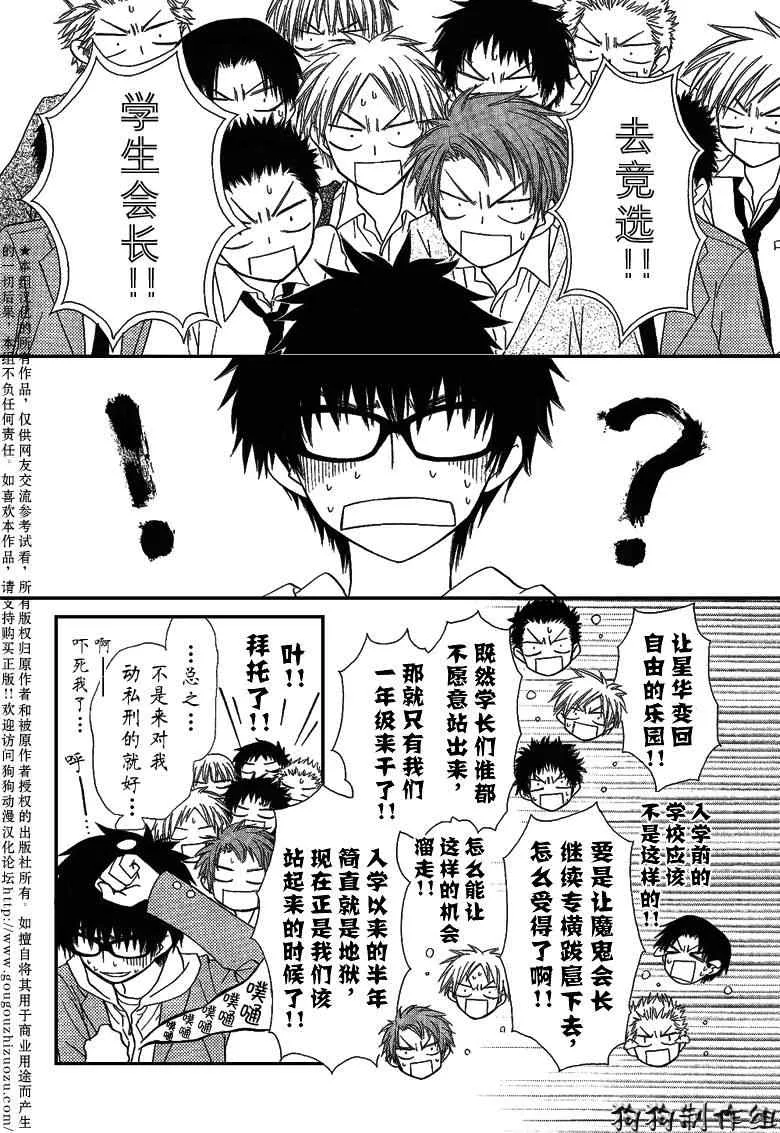 第36话 第14页