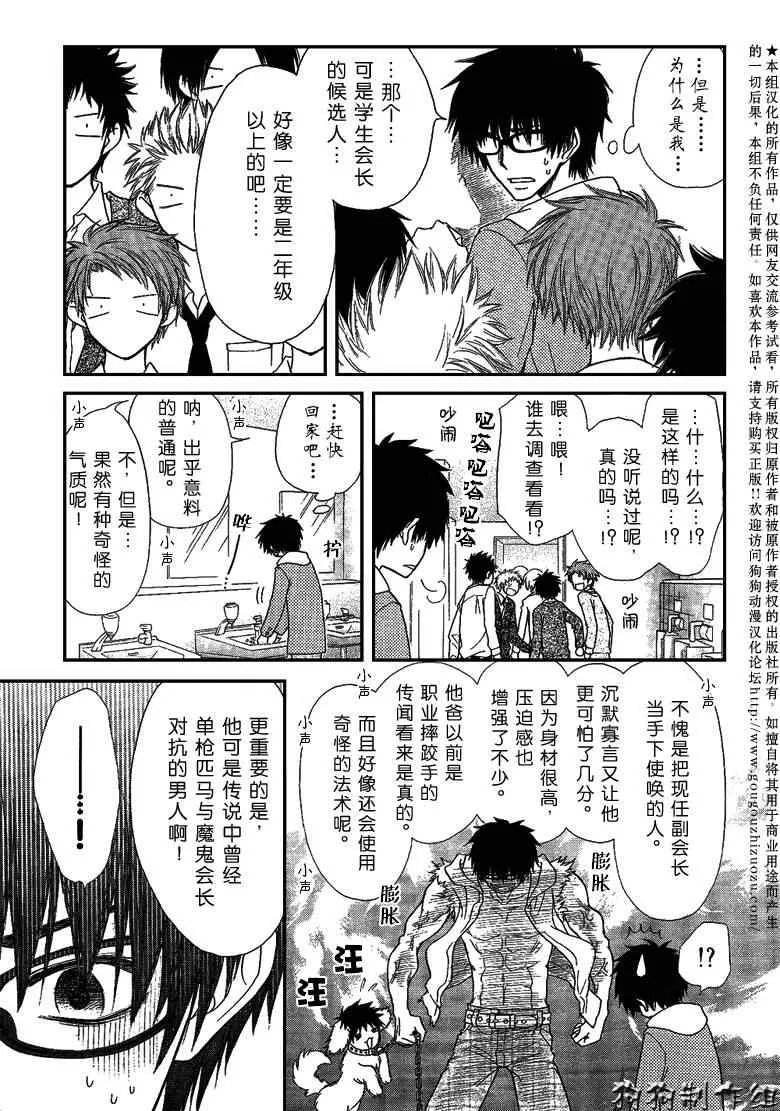 第36话 第15页