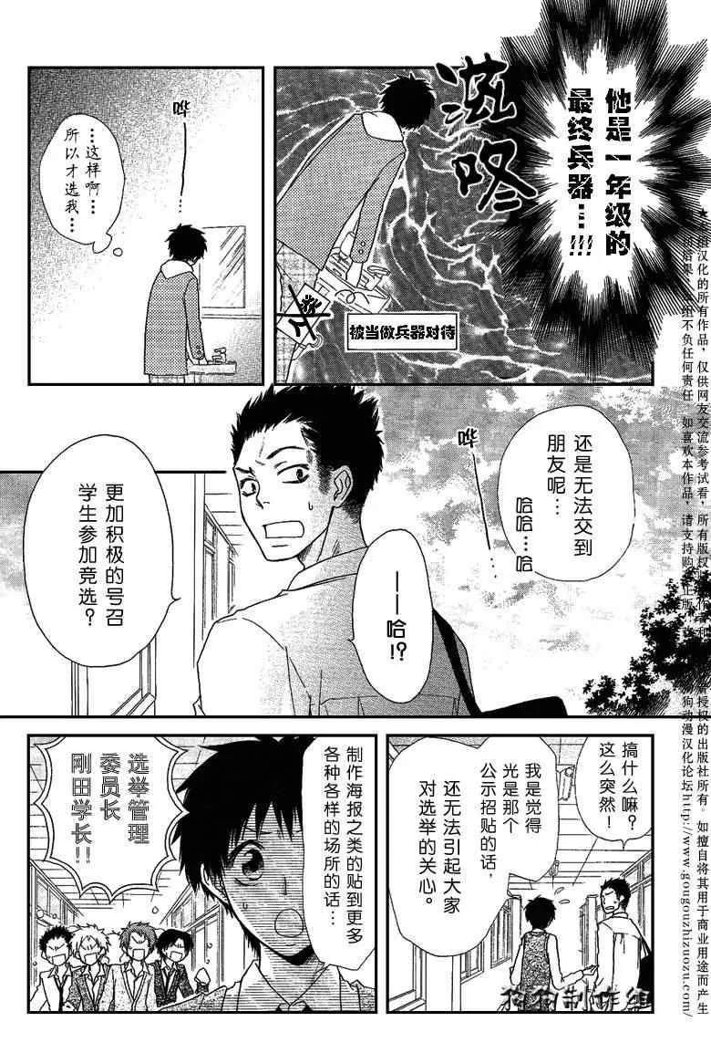 第36话 第16页