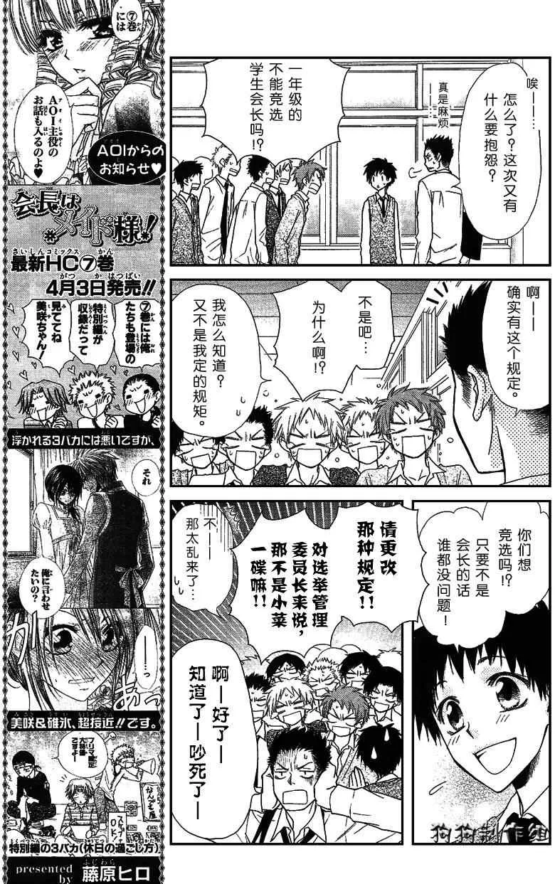 第36话 第17页