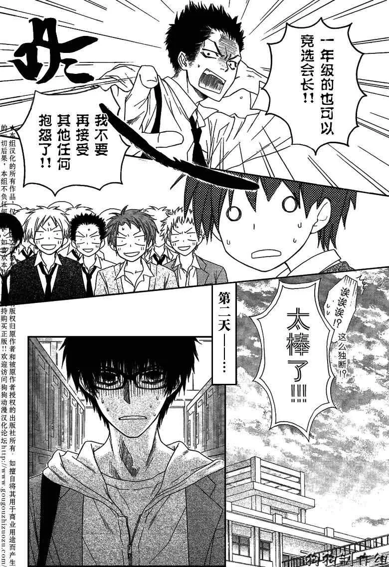 第36话 第18页
