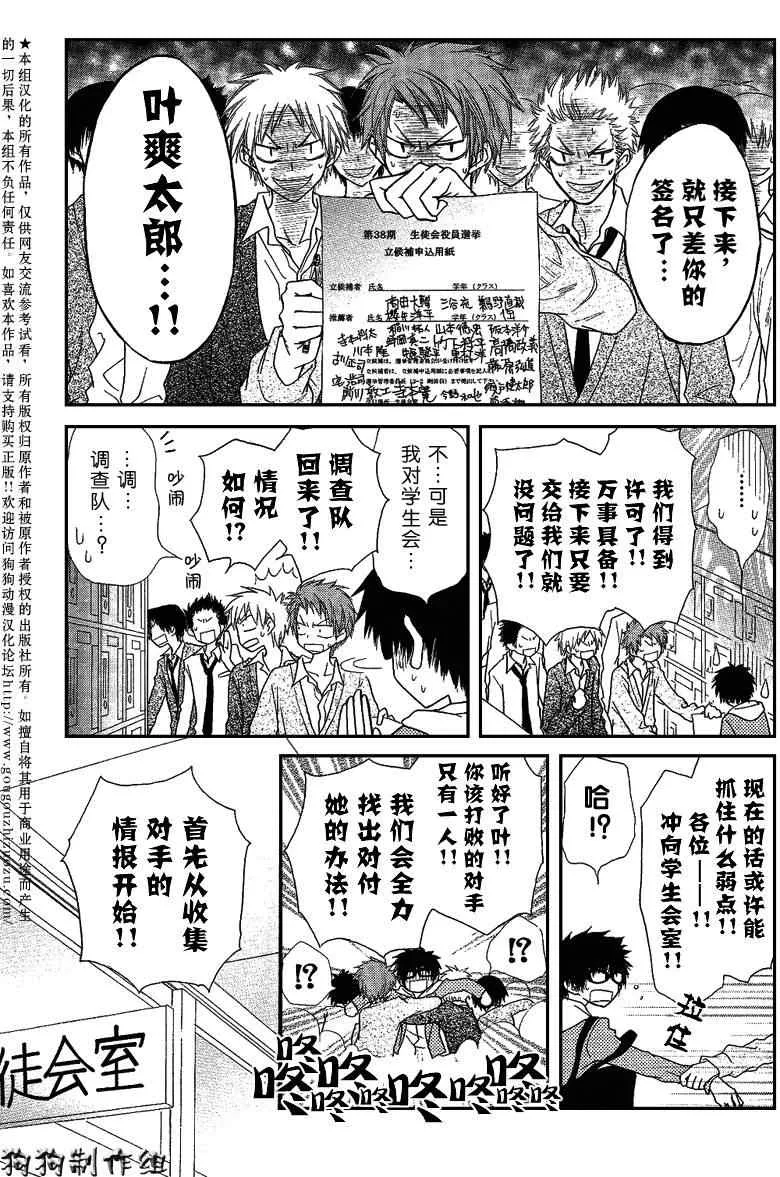 第36话 第19页