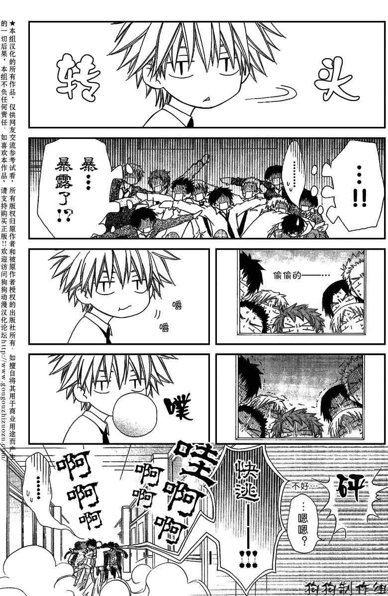 第36话 第21页