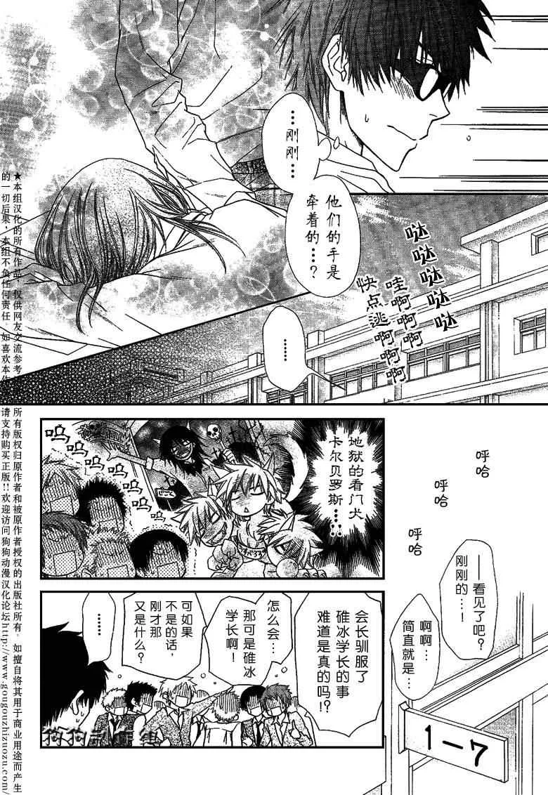 第36话 第22页