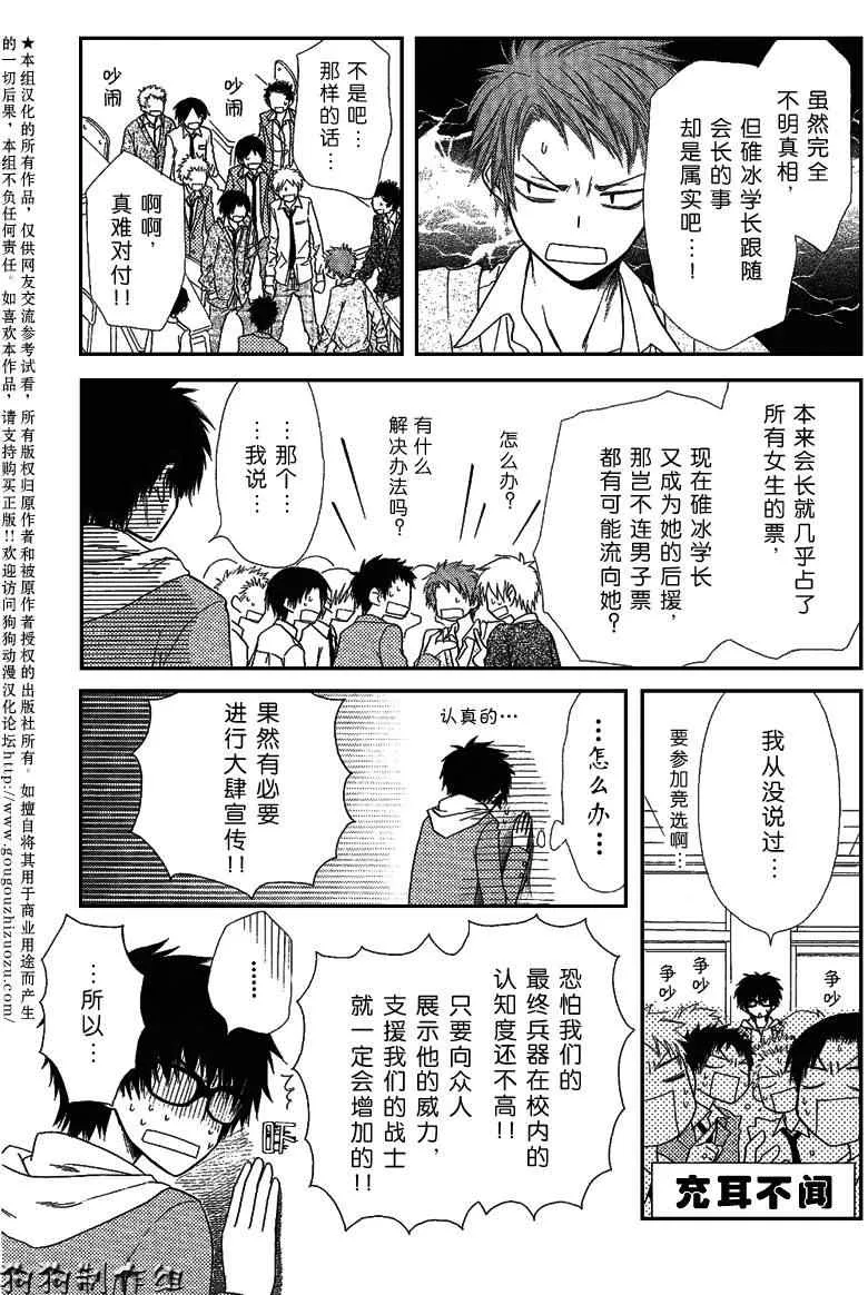 第36话 第23页