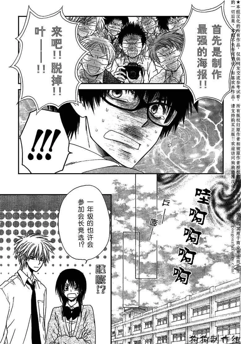 第36话 第24页