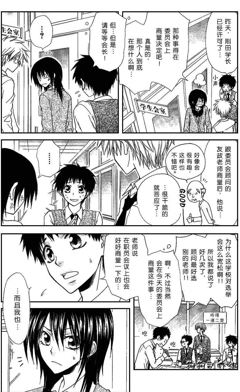 第36话 第25页