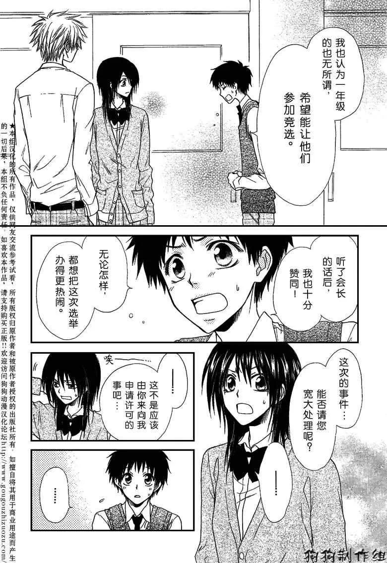 第36话 第26页