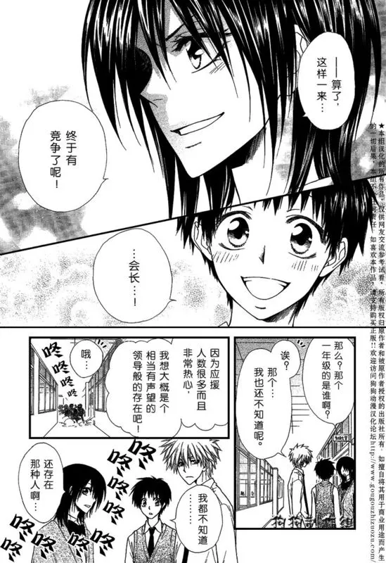 第36话 第27页