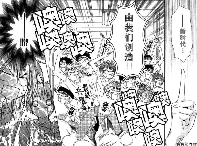 第36话 第28页