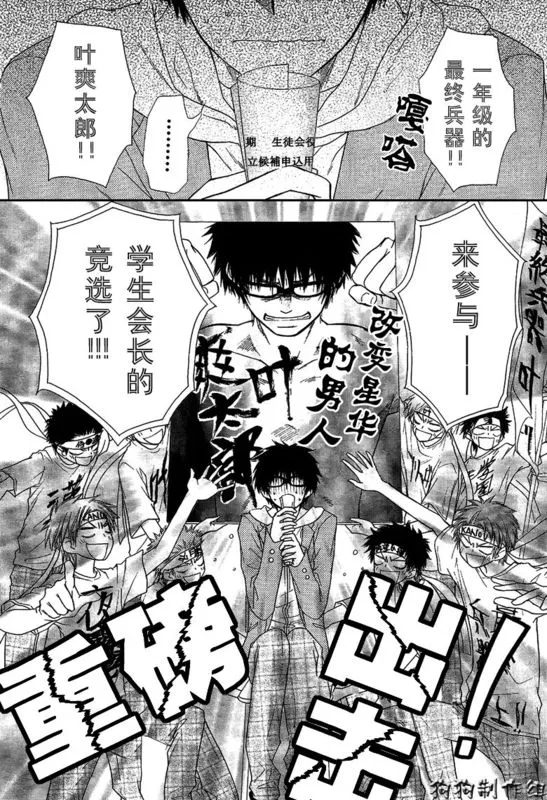 第36话 第29页
