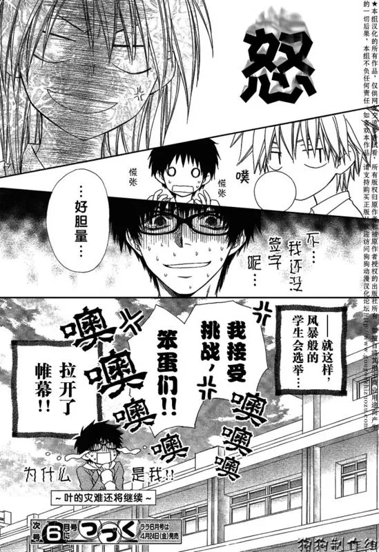 第36话 第30页