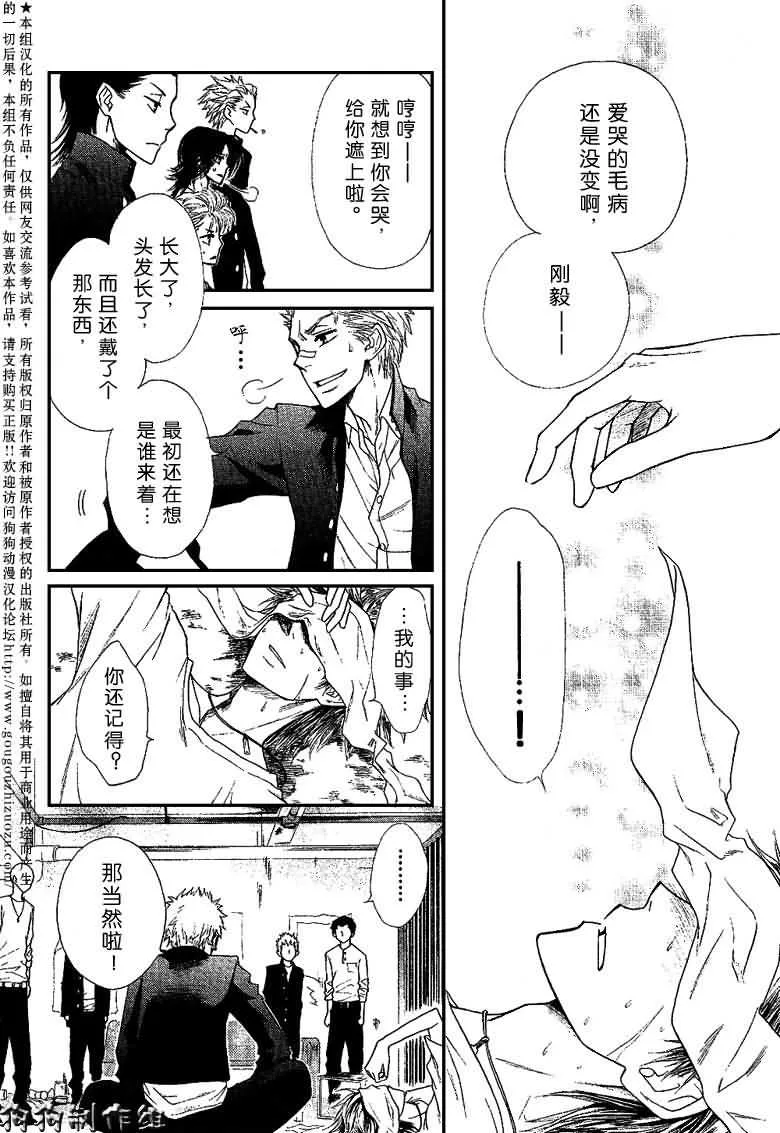 会长是女仆_番外篇 第32页