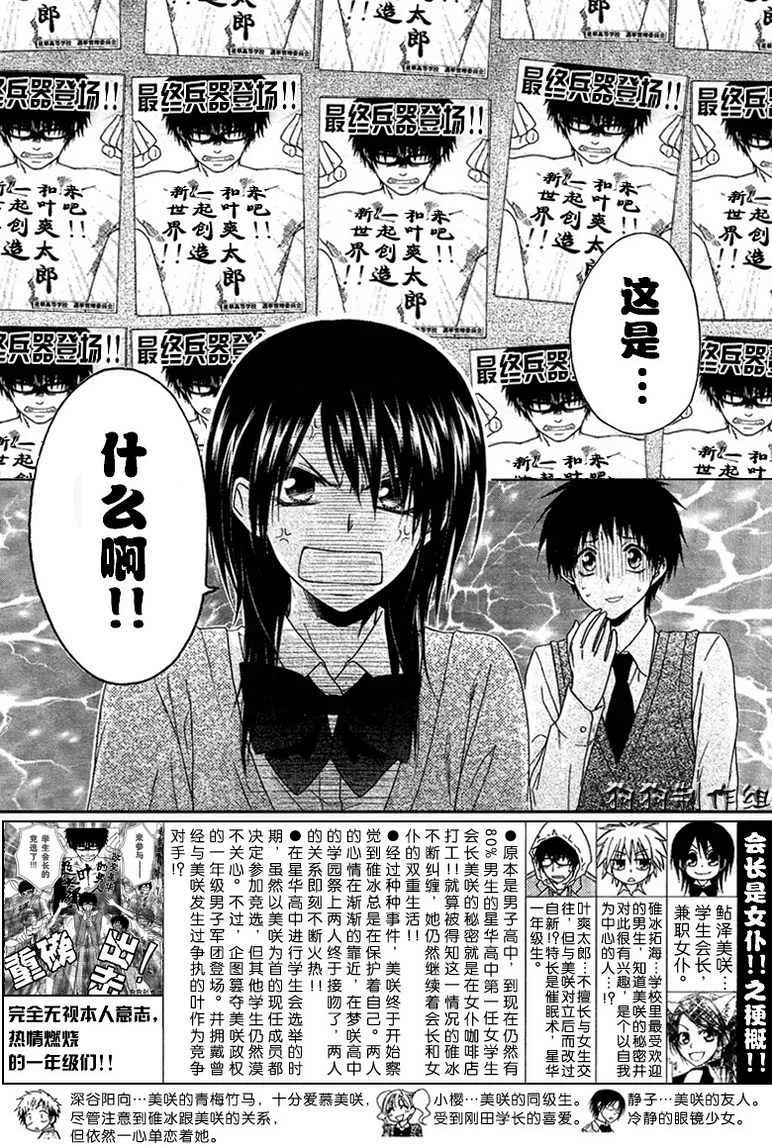 第37话 第2页
