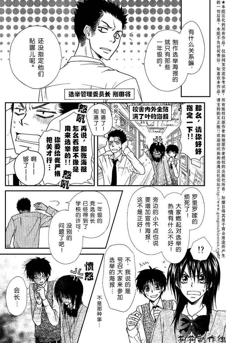 第37话 第3页