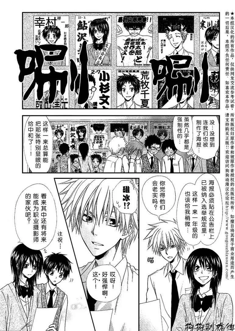 第37话 第4页