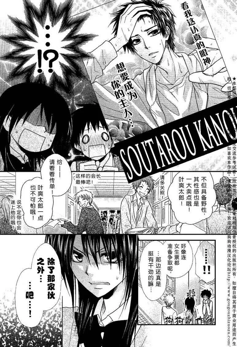 第37话 第5页