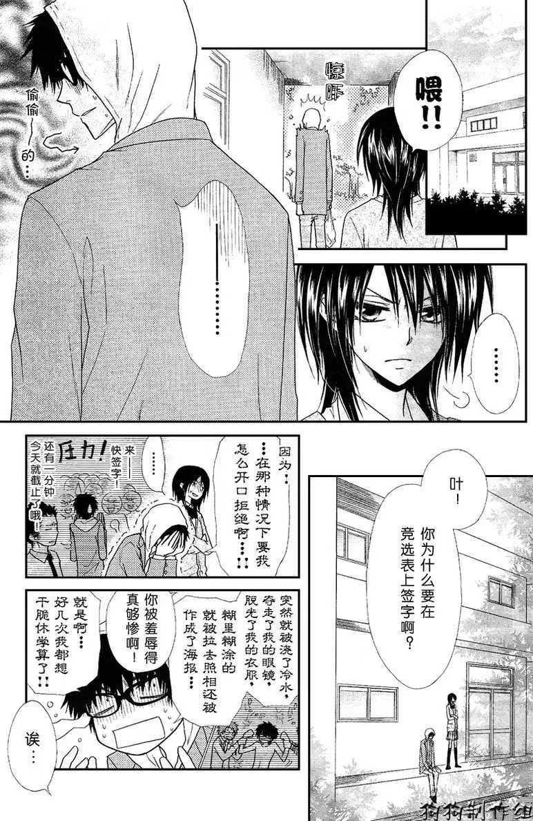 第37话 第6页